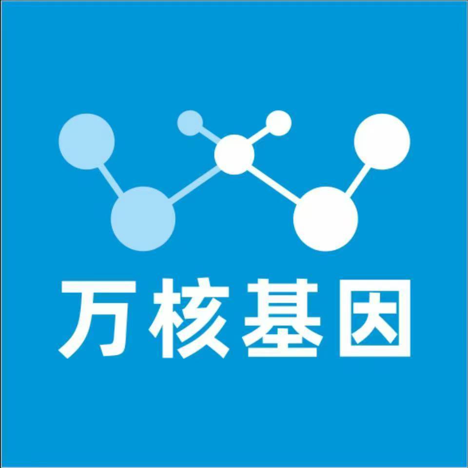 潍坊奎文万核基因DNA亲子鉴定中心